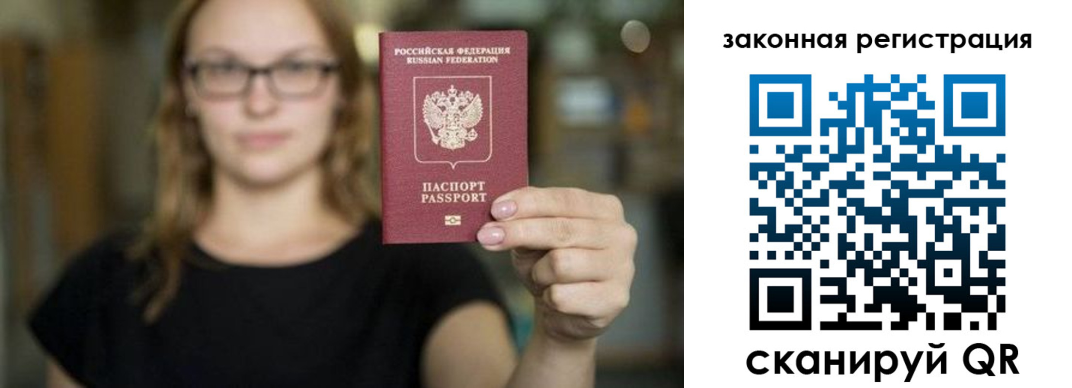 где прописаться в Новочеркасске
