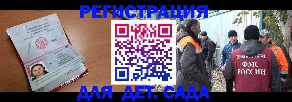 временная регистрация адрес в Новочеркасске