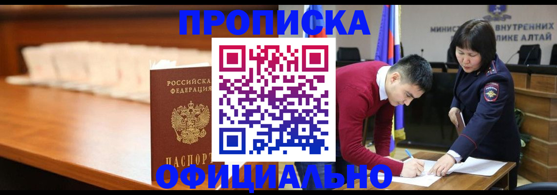 временная регистрация в квартире в Новочеркасске