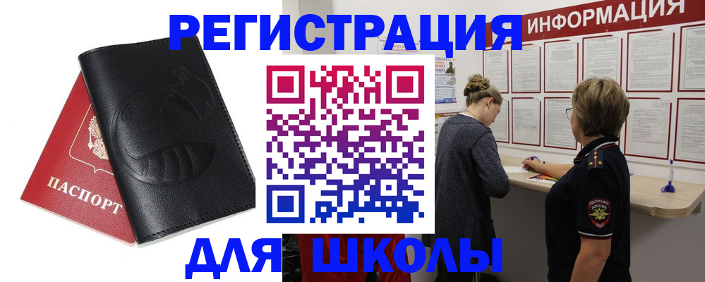 где прописаться в Новочеркасске