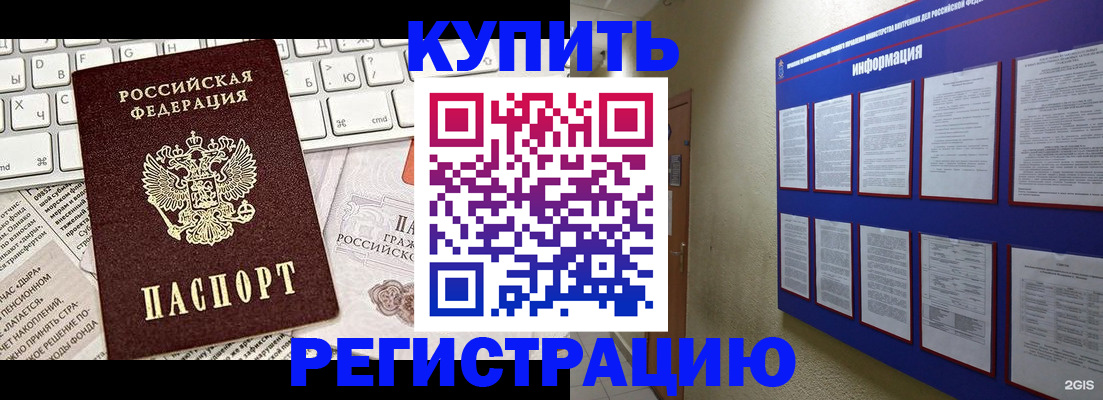 прописка поиск в Новочеркасске