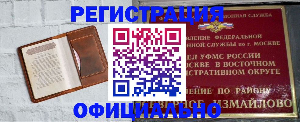 прописка ребенка в Новочеркасске